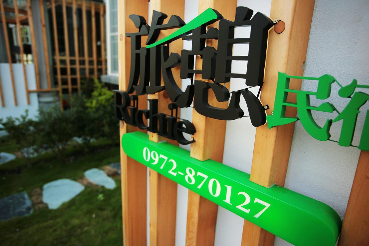 مدينة هوالين Richie Homestay المظهر الخارجي الصورة